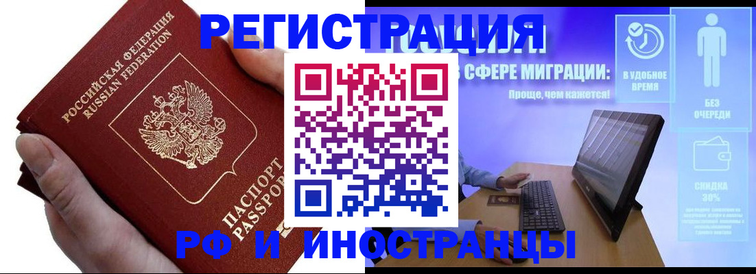 временная регистрация в квартире в Челябинске