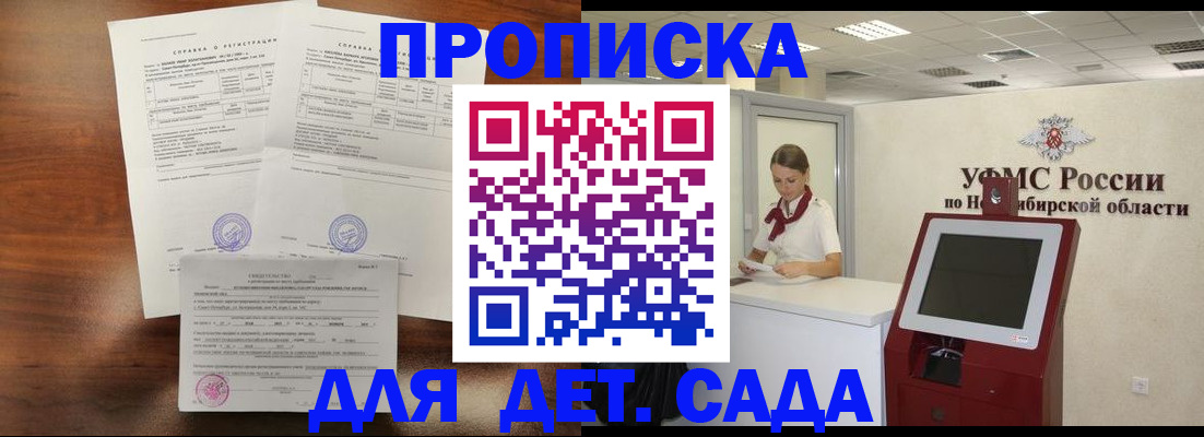 прописка в квартире в Челябинске