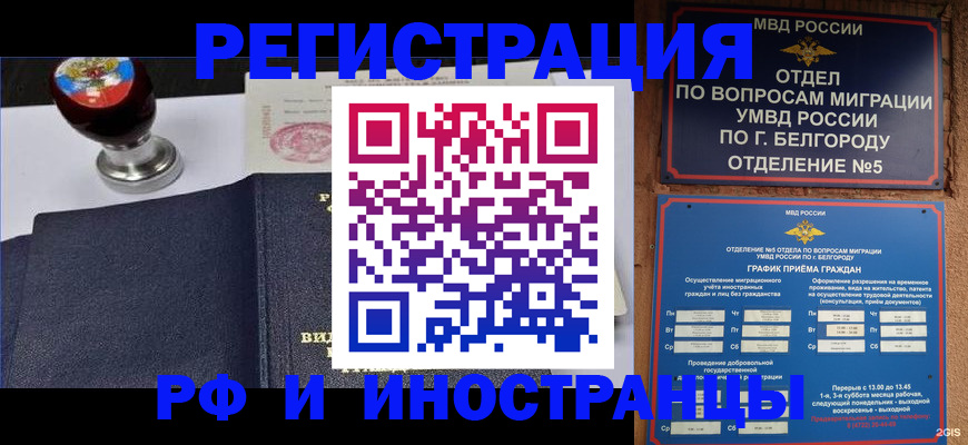 временная регистрация поиск в Челябинске
