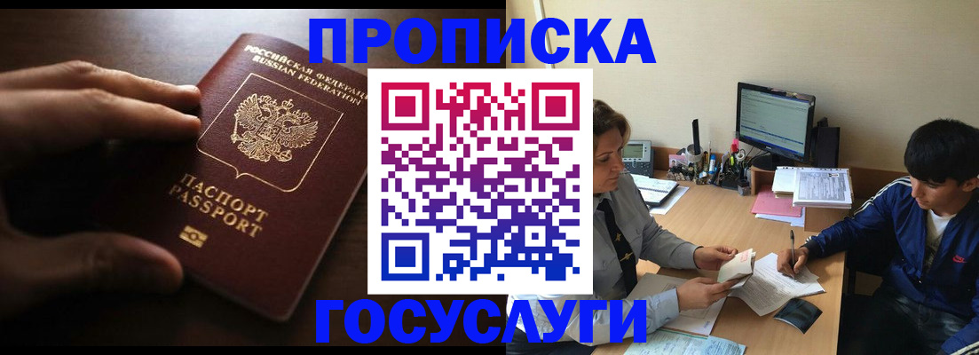 миграционный учет в Челябинске