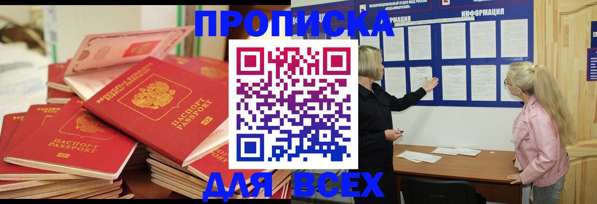миграционный учет в Челябинске
