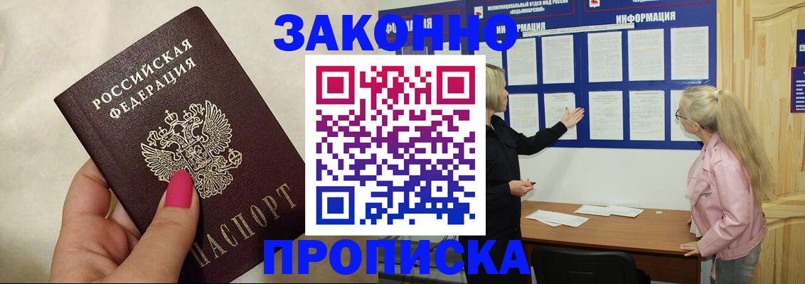регистрация для школы в Челябинске