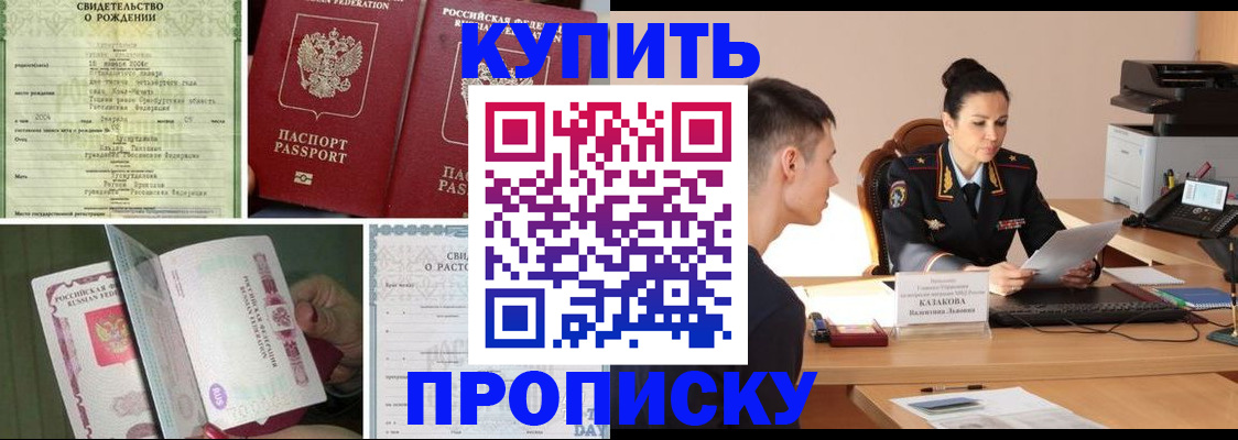 найти адрес прописки в Челябинске